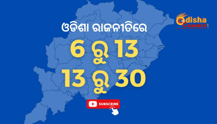 Odisha politics in history