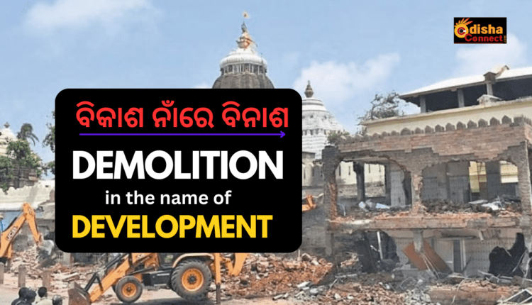 Puri development