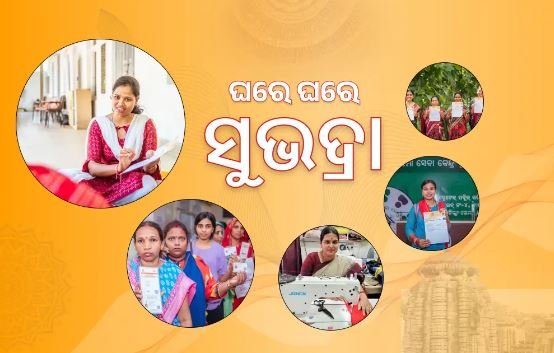 Subhadra scheme
